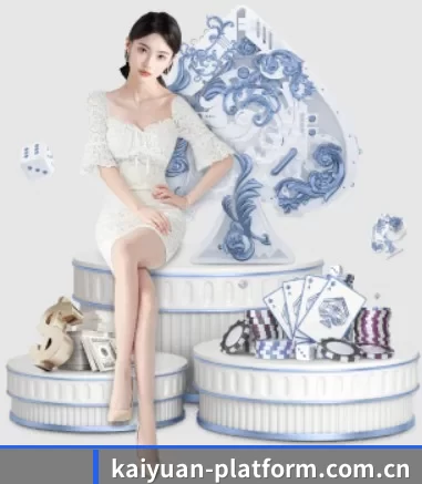 kaiyuan-platform.com.cn APP