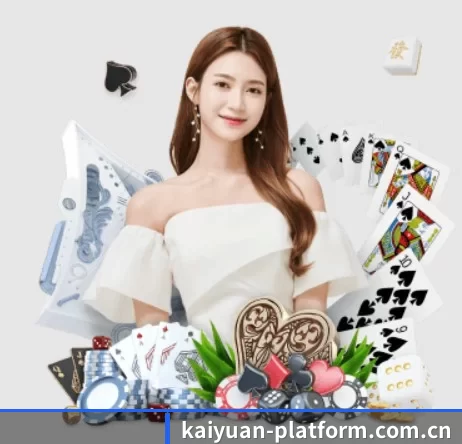 kaiyuan-platform.com.cn APP 界面
